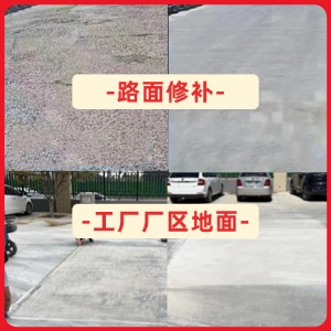 安康水泥地面修复剂