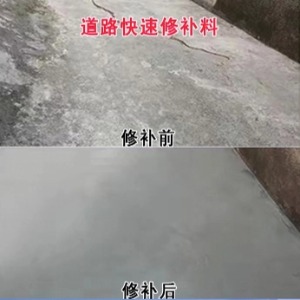 安康水泥路面薄层修补剂